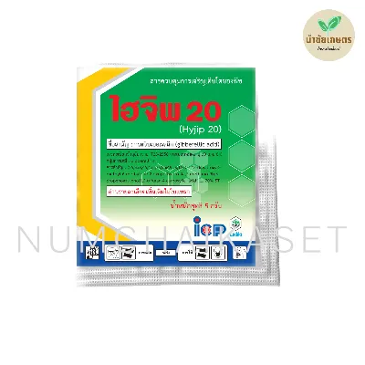[C5LD0342] ไฮจิพ 20 5g