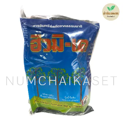 ฮิวมิเค 1kg (ถุง)