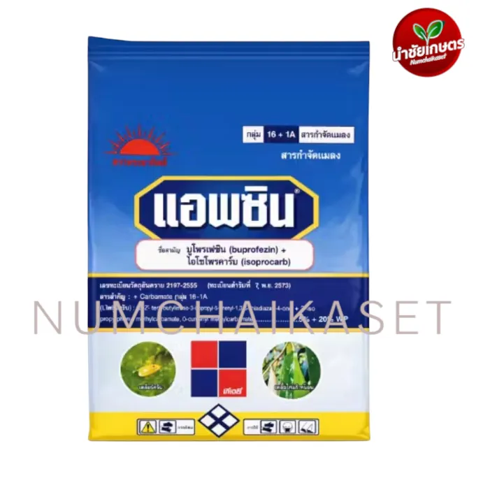 แอพซิน 1kg