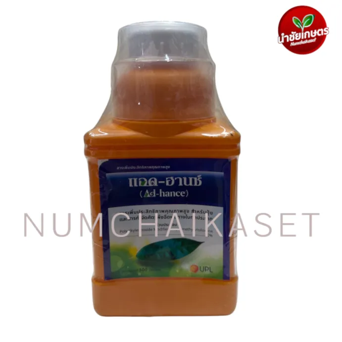 แอด-ฮานซ์ 500cc