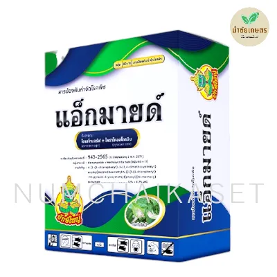แอ็กมายด์ 1kg