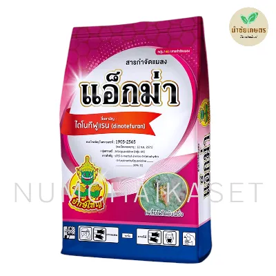 แอ็กม่า 1kg