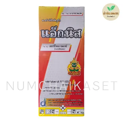 แอ็กนิส 1 ลิตร