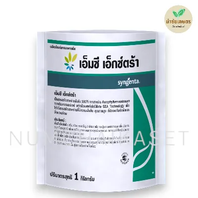 เอ็มซี เอ็กตร้า 1kg