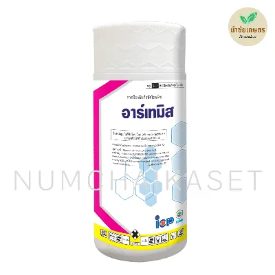 อาร์เทมิส 1 ลิตร