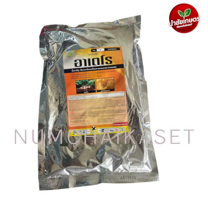 อาเตโร 500g