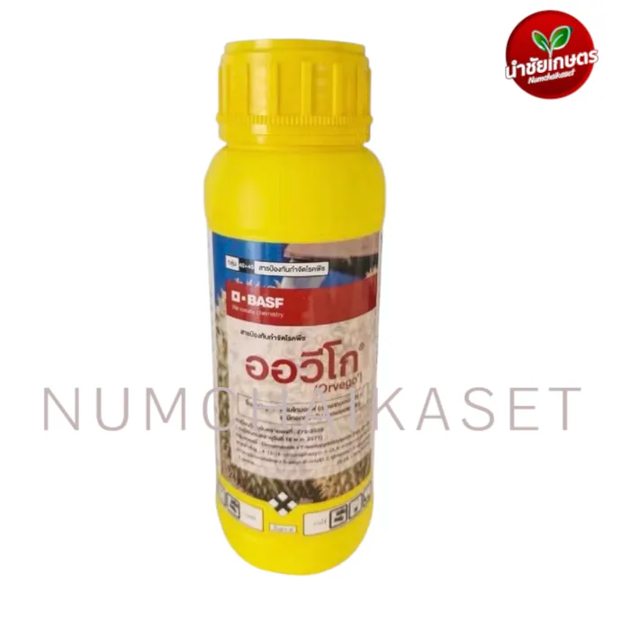 ออวีโก 500cc