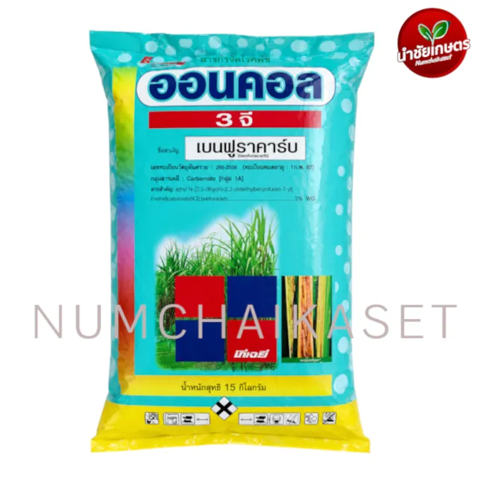 ออนคอล 3 จี 15kg