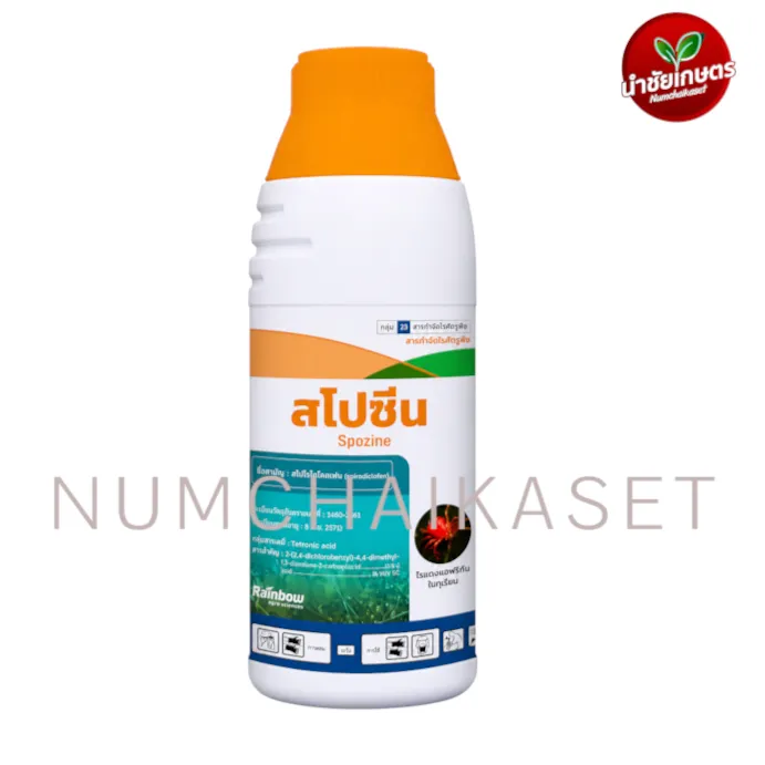 สโปซีน 1 ลิตร