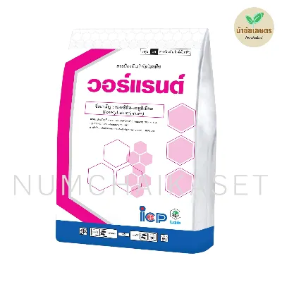 วอร์แรนต์ 1kg