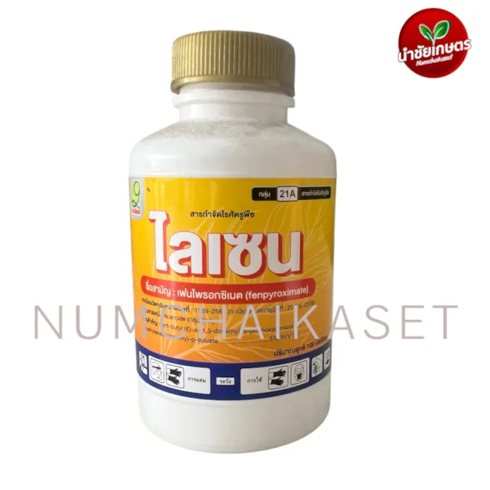 [C3QY0349] ไลเซน 100cc