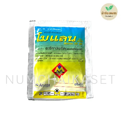 [C3AR0180] โมแลน 10g