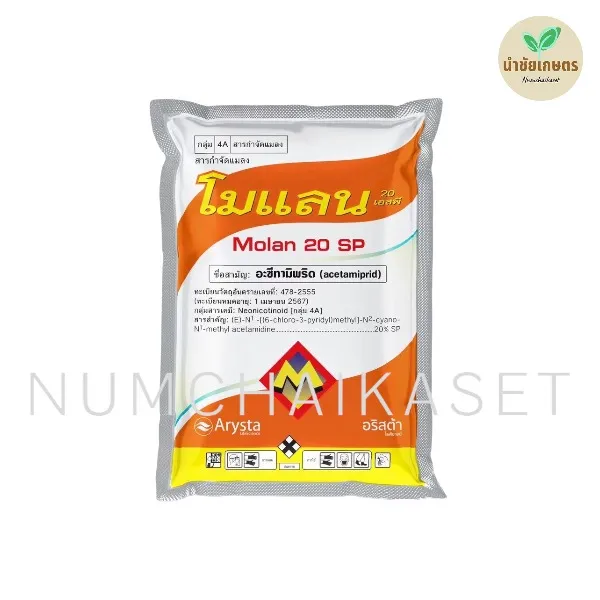 โมแลน 100g