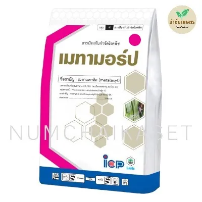 เมทามอร์ป(ชมพู) 1kg