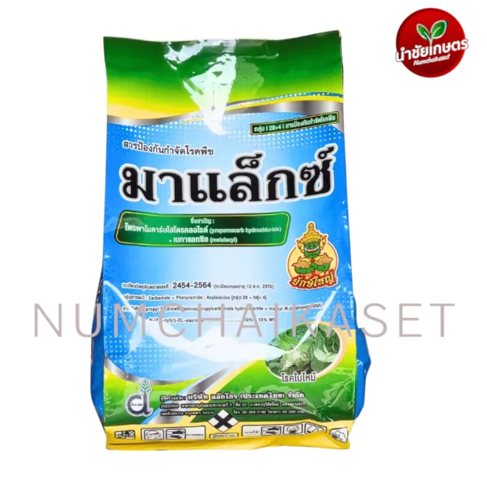 มาแล็กซ์ 1kg