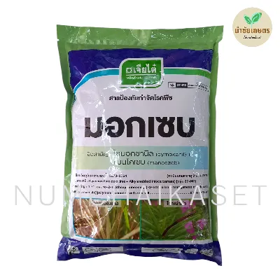 มอกเซบ 1kg