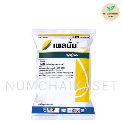 เพลนั่ม 200g