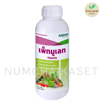 เพ็ทมูเลท 1 ลิตร