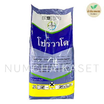 [C3BY0137] โปรวาโด 1kg