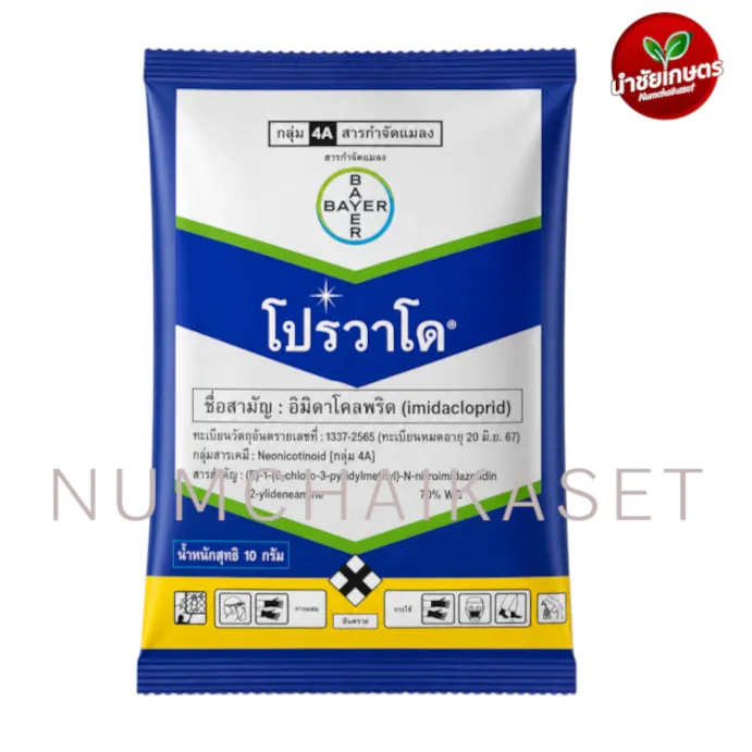 [C3BY0138] โปรวาโด 10g