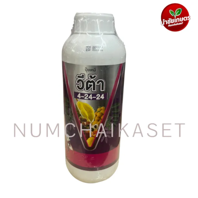 ปุ๋ยน้ำวีต้า 4-24-24 1 ลิตร