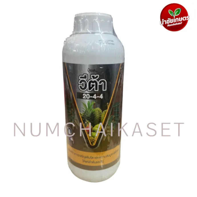 [C4VV0017] ปุ๋ยน้ำวีต้า 20-4-4 1 ลิตร
