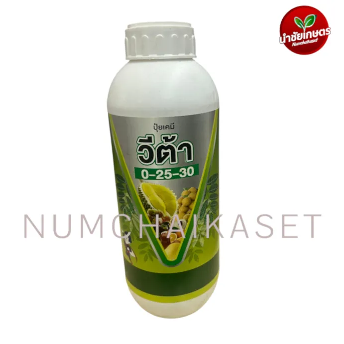 ปุ๋ยน้ำวีต้า 0-25-30 1 ลิตร