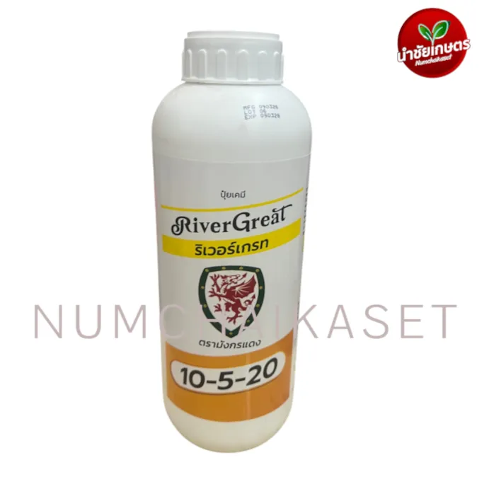 ปุ๋ยน้ำ 10-5-20 มังกรแดง 1 ลิตร