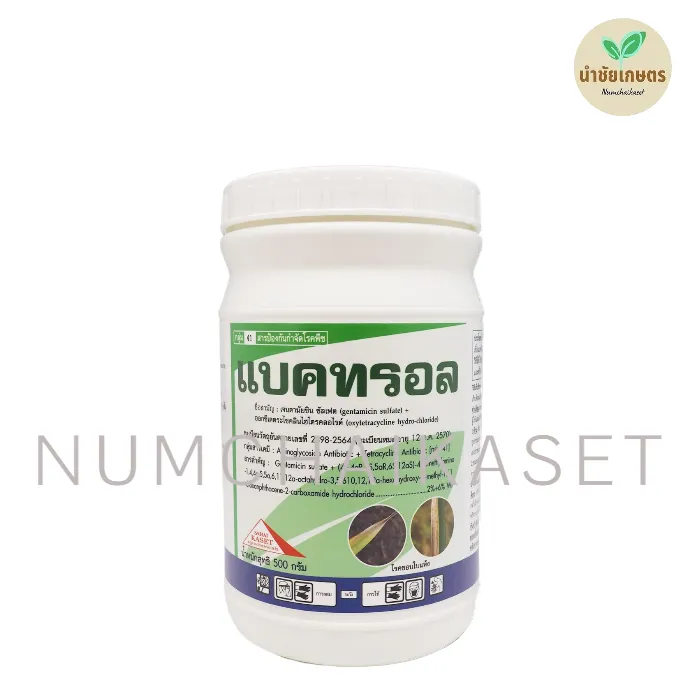 แบคทรอล 500g