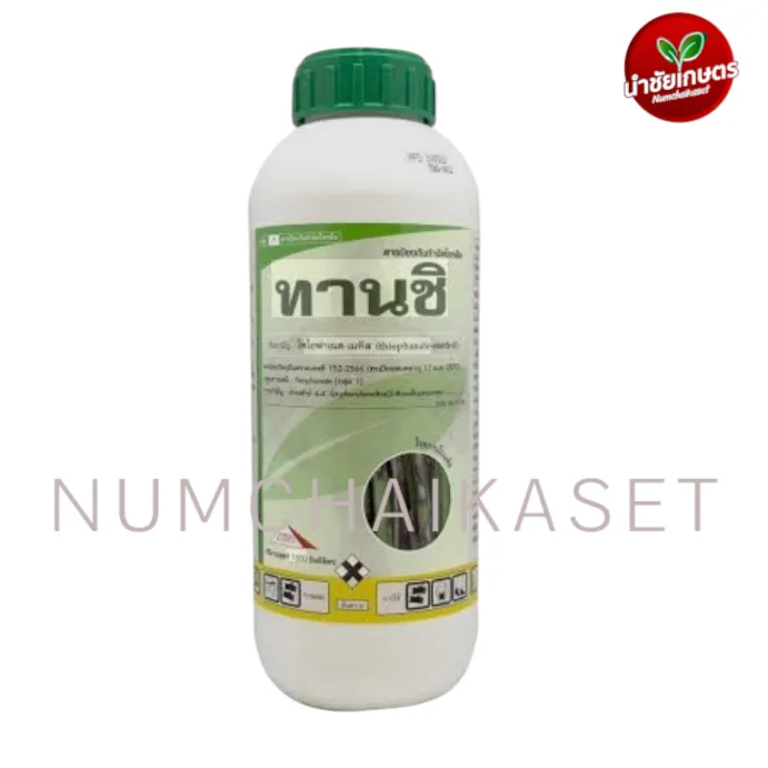 [C2SA0628] ทานชิ 1 ลิตร