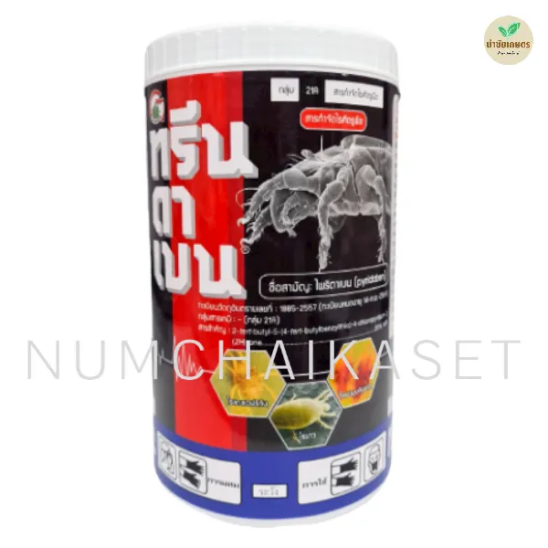 [C3GR0010] ทรีนดาเบน 1kg