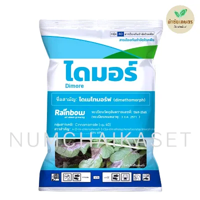 ไดมอร์ 1kg