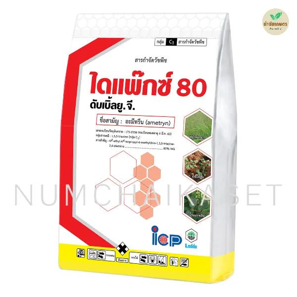ไดแพ๊กซ์ 1kg