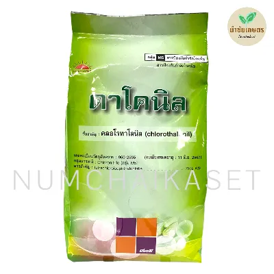 [C2TJ0259] ดาโคนิล 1kg