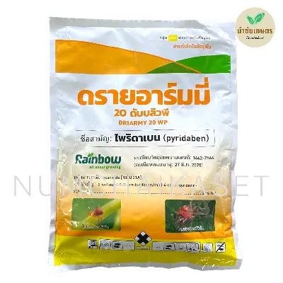 [C3RB0151] ดรายอาร์มมี่ 1kg