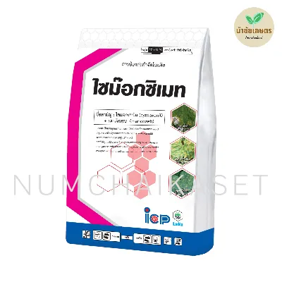 ไซม๊อกซิเมท 1kg