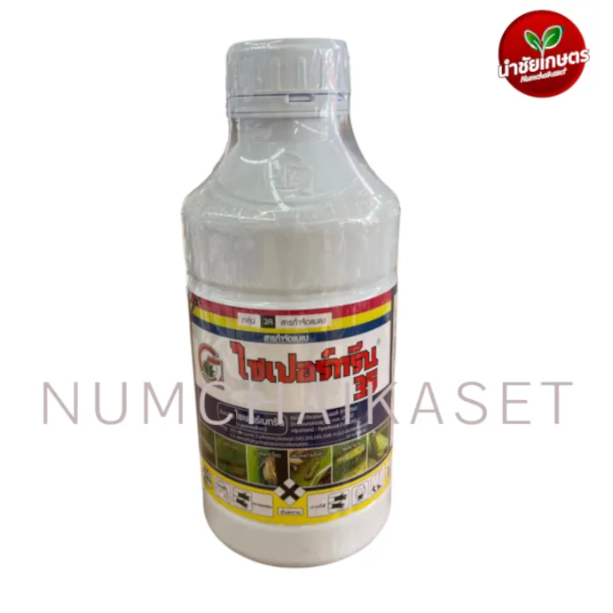 ไซเปอร์ทรีน 35 (เพท) 1 ลิตร