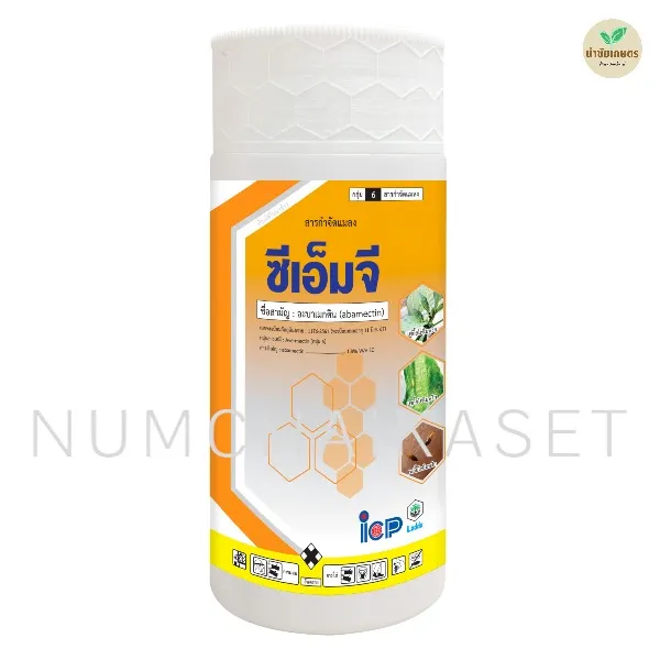 [C3LD0241] ซีเอ็มจี 1 ลิตร