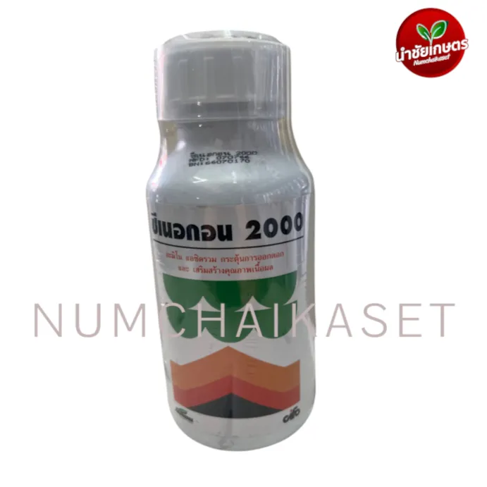 [C4EW0462] ซีเนอกอน 2000 100cc