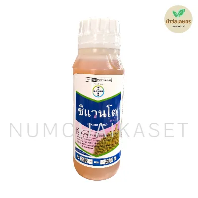 [C3BY0136] ซิแวนโตไพร์ม 500cc