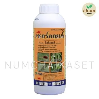 เชอร์ออยล์ 1 ลิตร