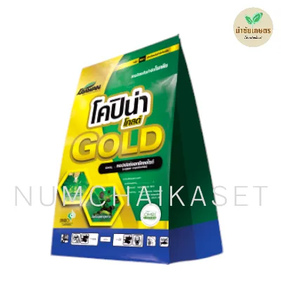 [C2EW0496] โคปิน่า โกลด์ 1kg