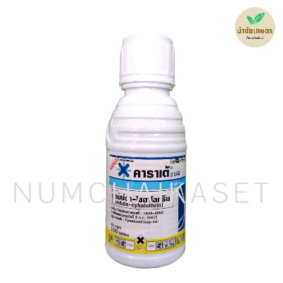 [C3SY0407] คาราเต้ 2.5EC 100cc