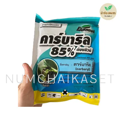 [C3EW0195] คาร์บาริล 100g
