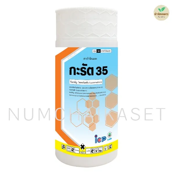 [C3LD0239] กะรัต35 1 ลิตร