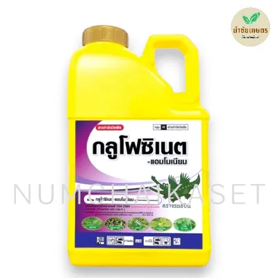 กลูโฟซิเนต จระเข้บิน 4 ลิตร