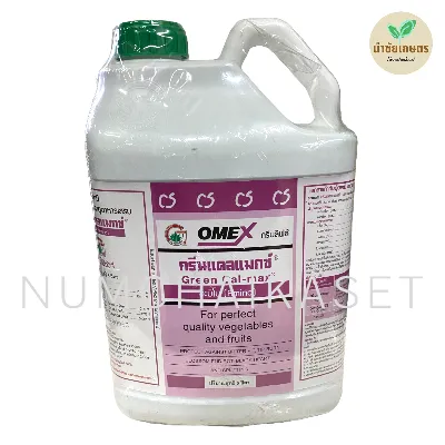 [C4GR0291] กรีนแคลแมกซ์อะมิโน 5 ลิตร