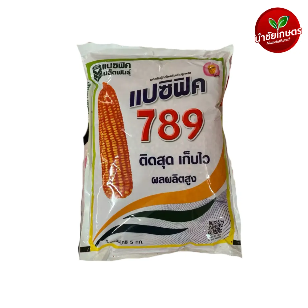 [S0489PF] PF ข้าวโพดแปซิฟิค 789 5Kg
