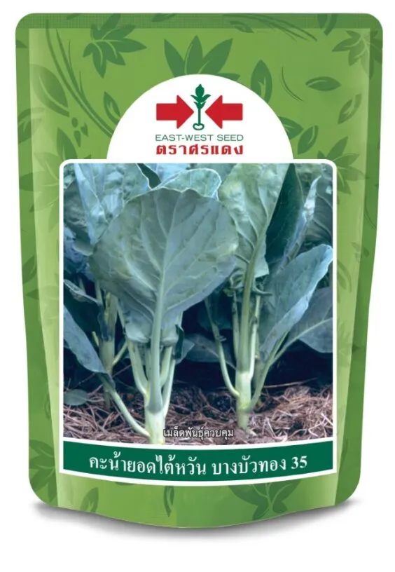 [S0009BP] BP คะน้าบางบัวทอง 35 100g