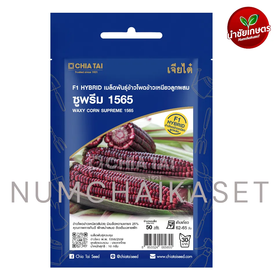 [S0492CT] CT ข้าวโพดเหนียวซูพรีม1565 500g